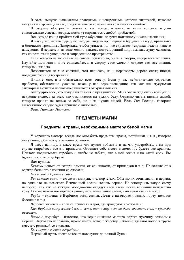 Он моя молитва услышанная богом Он моя молитва услышанная богом